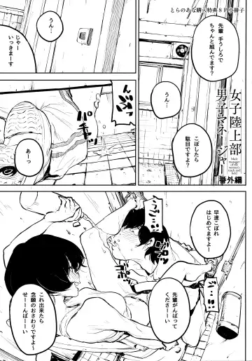 [Takayanagi Katsuya] Erohon desu yo. Toranoana Kounyuu Tokuten 8P Shousasshi - Fhentai