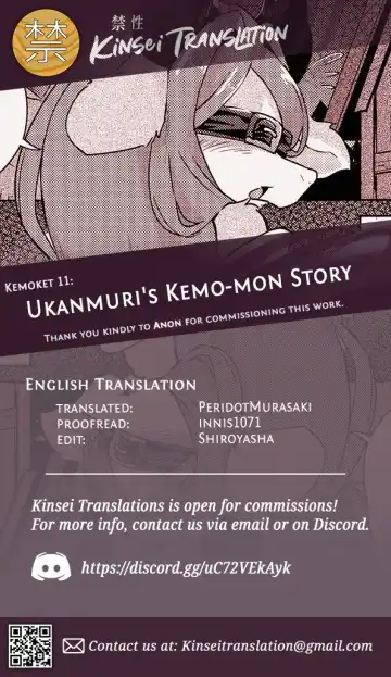 [Ukanmuri] Ukanmuri's Kemo-mon Story Fhentai - Page 5