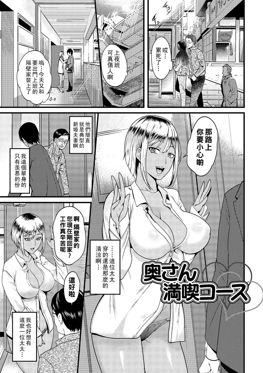[Hanpera] Oku-san Mankitsu Course Fhentai - Page 1