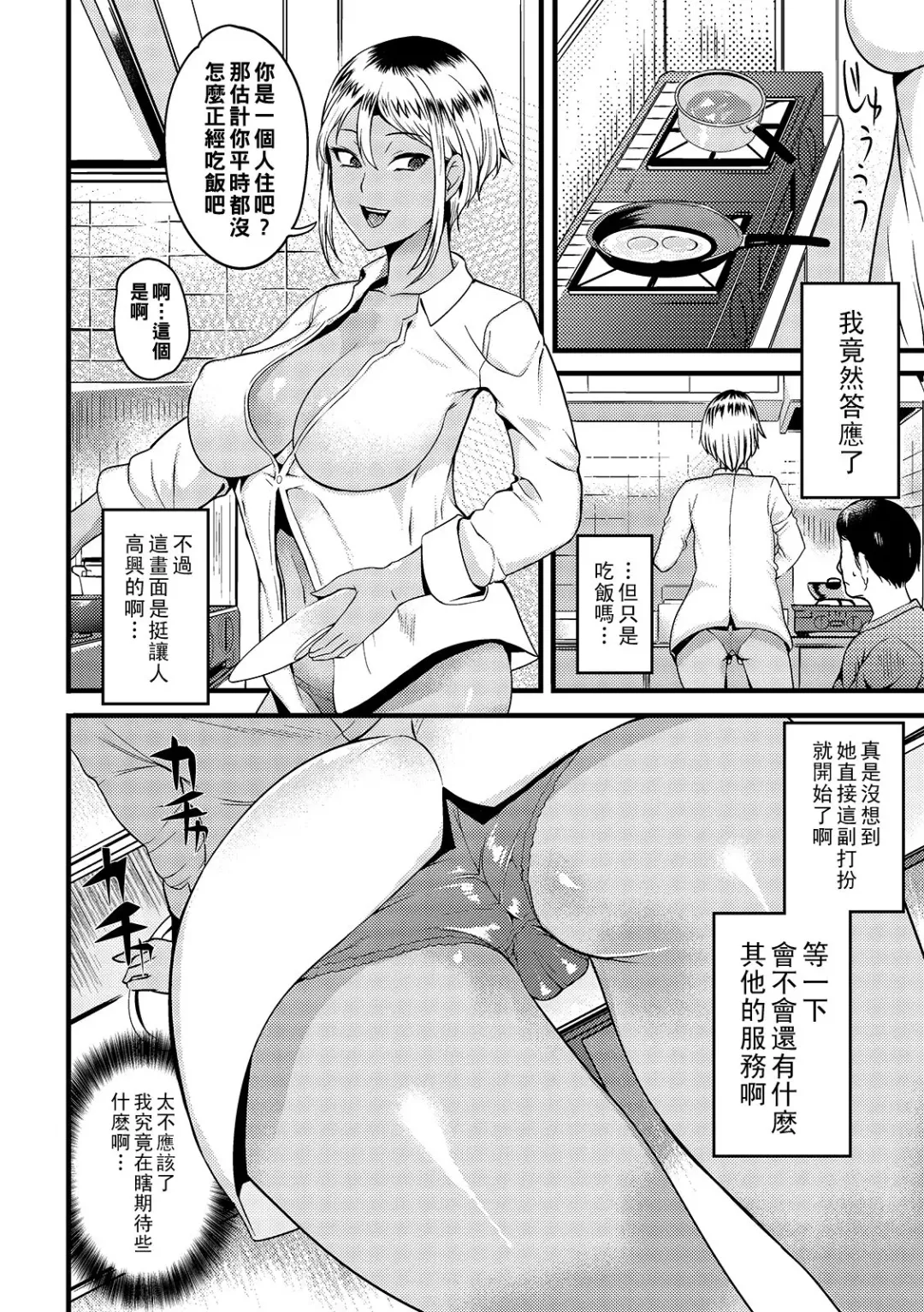 [Hanpera] Oku-san Mankitsu Course Fhentai - Page 4