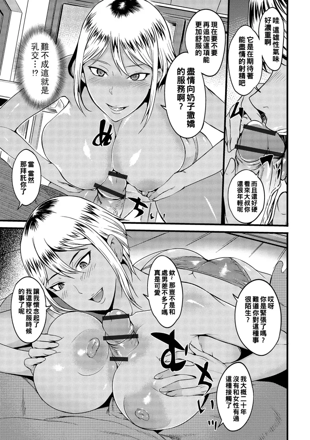 [Hanpera] Oku-san Mankitsu Course Fhentai - Page 7