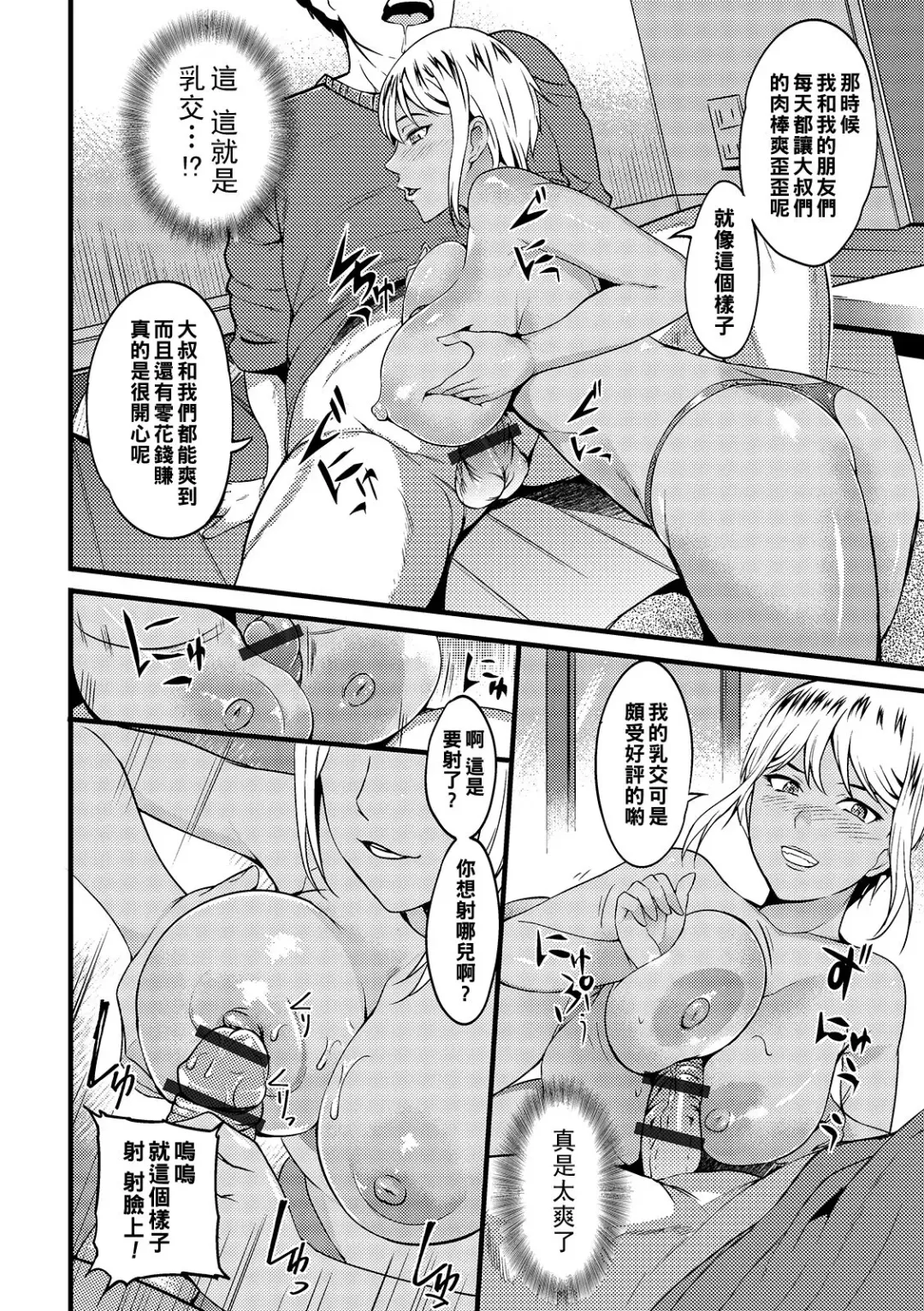 [Hanpera] Oku-san Mankitsu Course Fhentai - Page 8