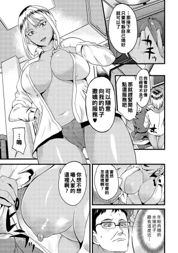[Hanpera] Oku-san Mankitsu Course Fhentai - Page 5