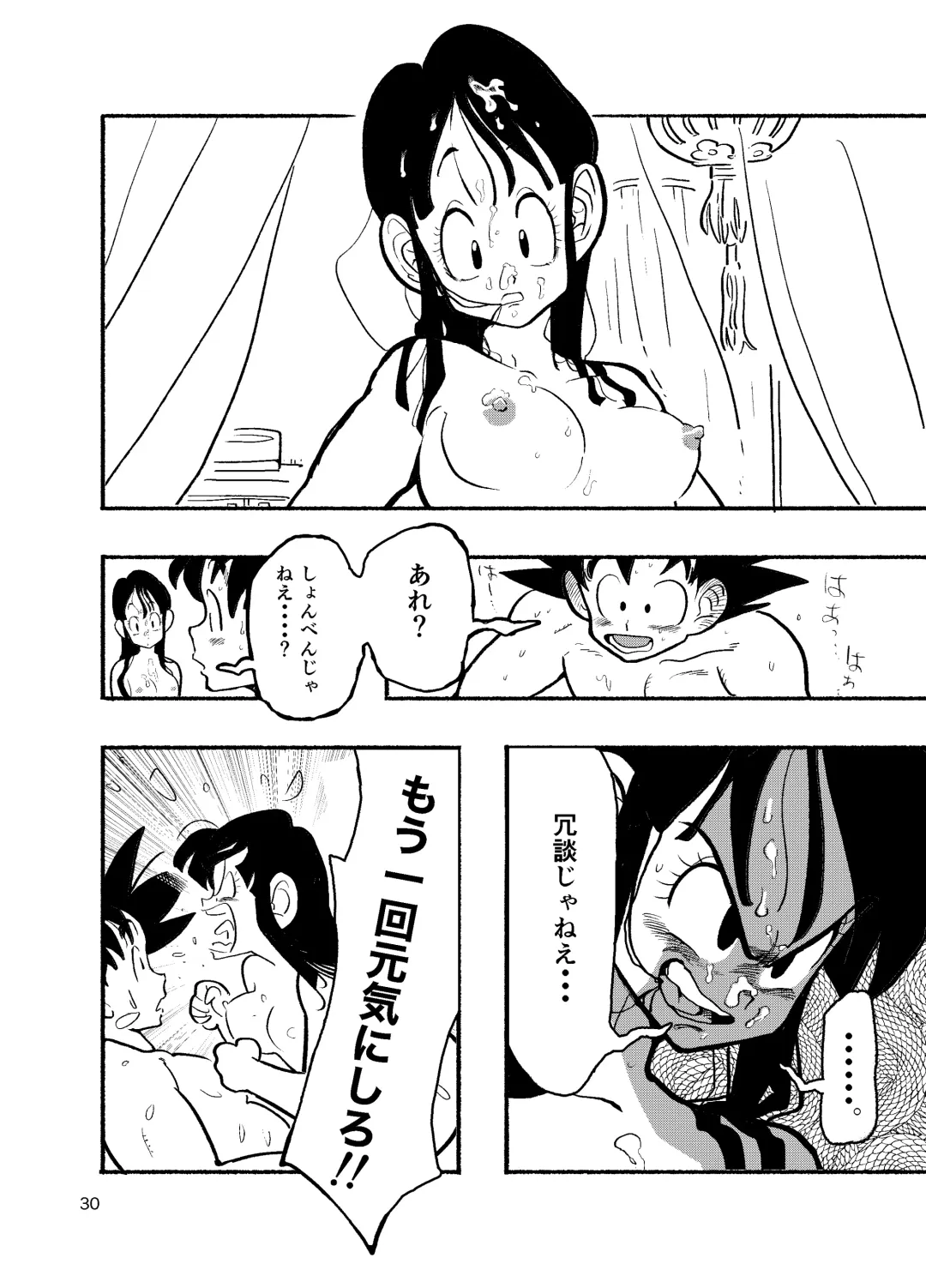 [Syohei] Chichi Chi Chichi Fhentai - Page 28