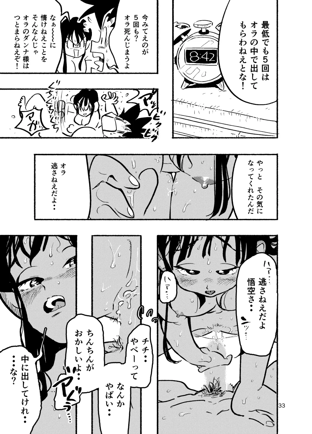 [Syohei] Chichi Chi Chichi Fhentai - Page 31