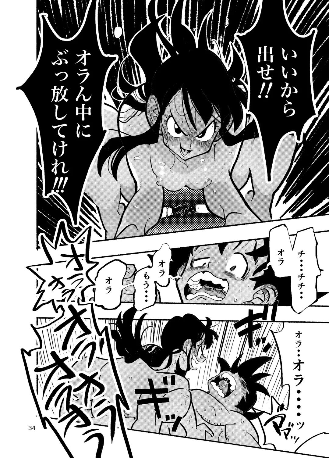 [Syohei] Chichi Chi Chichi Fhentai - Page 32