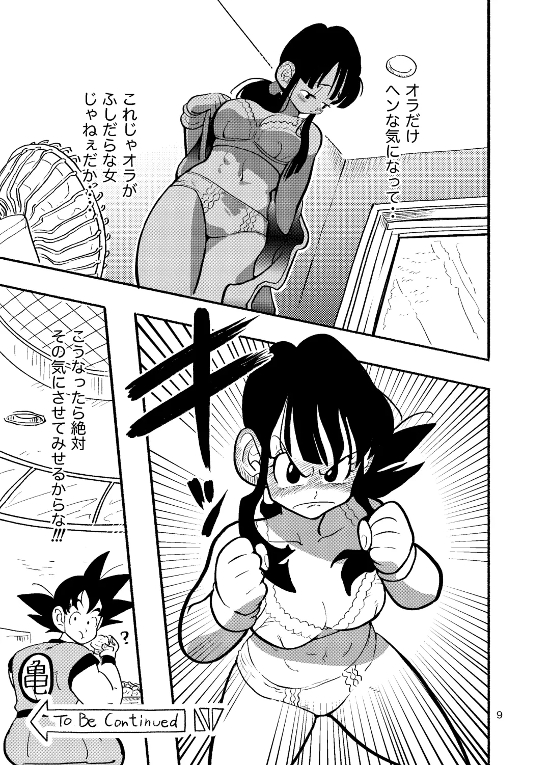 [Syohei] Chichi Chi Chichi Fhentai - Page 7