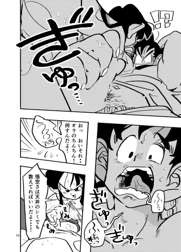 [Syohei] Chichi Chi Chichi Fhentai - Page 14