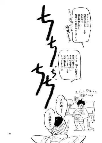 [Syohei] Chichi Chi Chichi Fhentai - Page 36