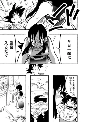[Syohei] Chichi Chi Chichi Fhentai - Page 5