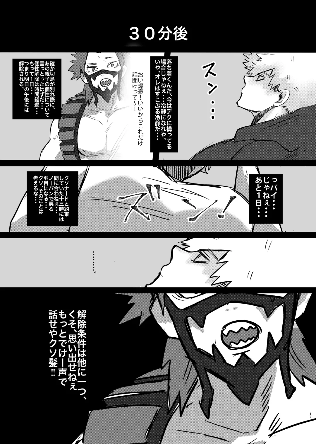 [Butadon] Bakugou-kun no Nayami Fhentai - Page 15