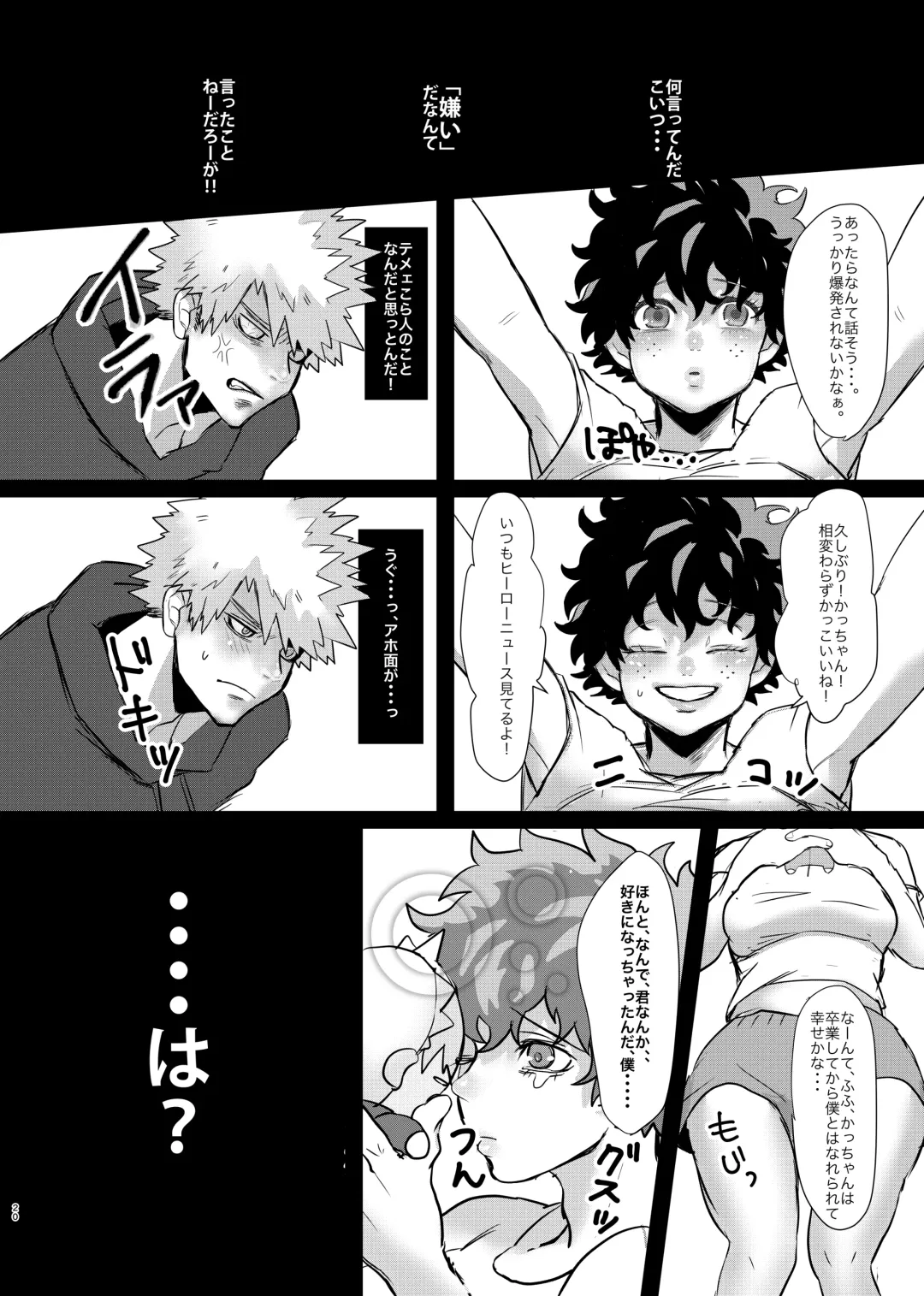 [Butadon] Bakugou-kun no Nayami Fhentai - Page 18