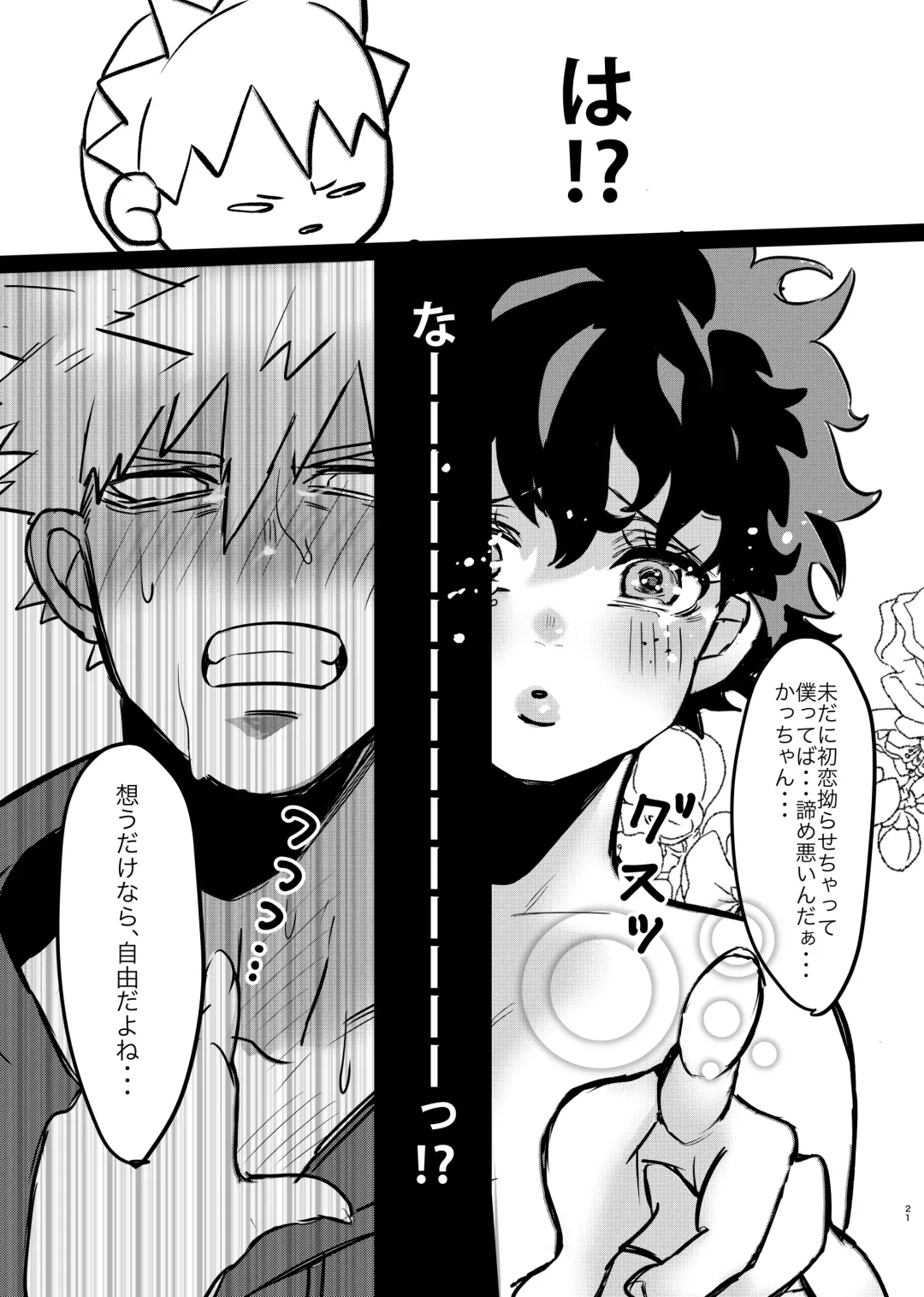 [Butadon] Bakugou-kun no Nayami Fhentai - Page 19