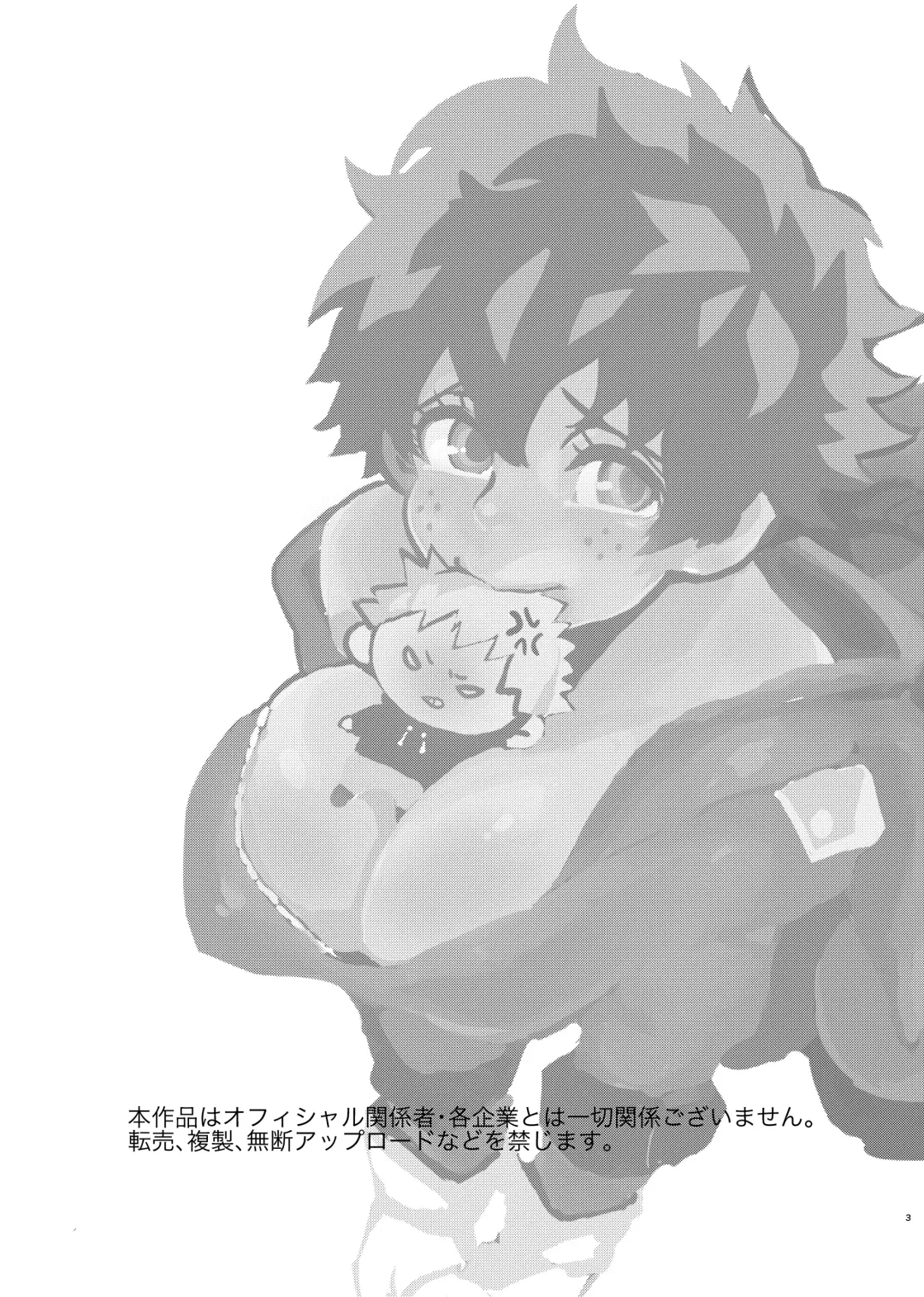 [Butadon] Bakugou-kun no Nayami Fhentai - Page 2