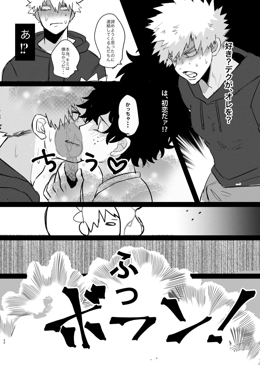 [Butadon] Bakugou-kun no Nayami Fhentai - Page 20