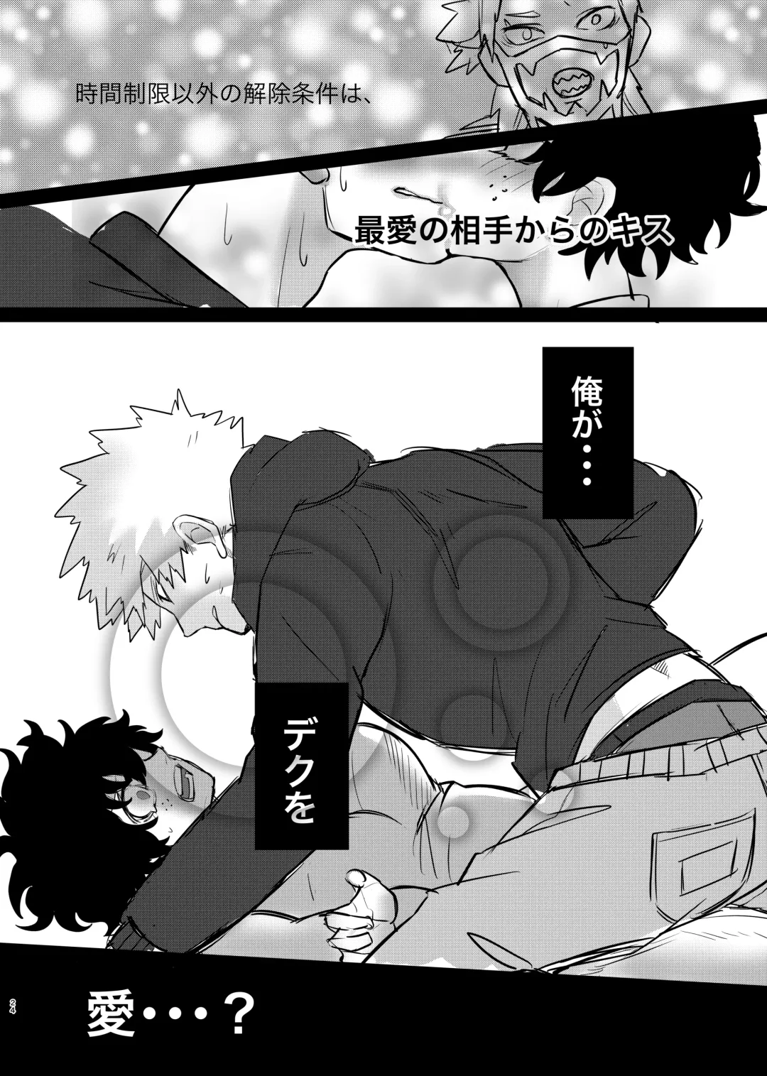 [Butadon] Bakugou-kun no Nayami Fhentai - Page 22