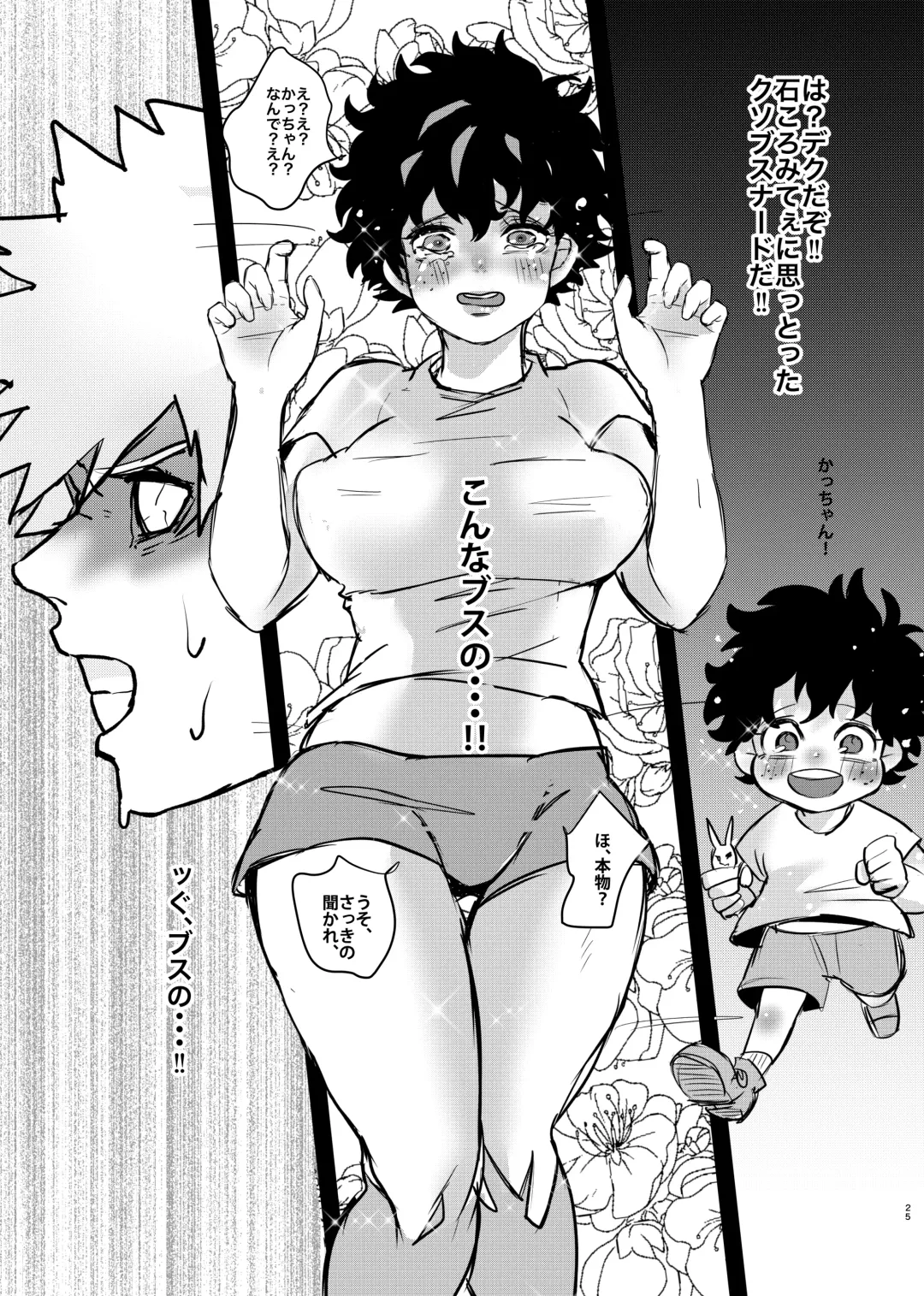 [Butadon] Bakugou-kun no Nayami Fhentai - Page 23