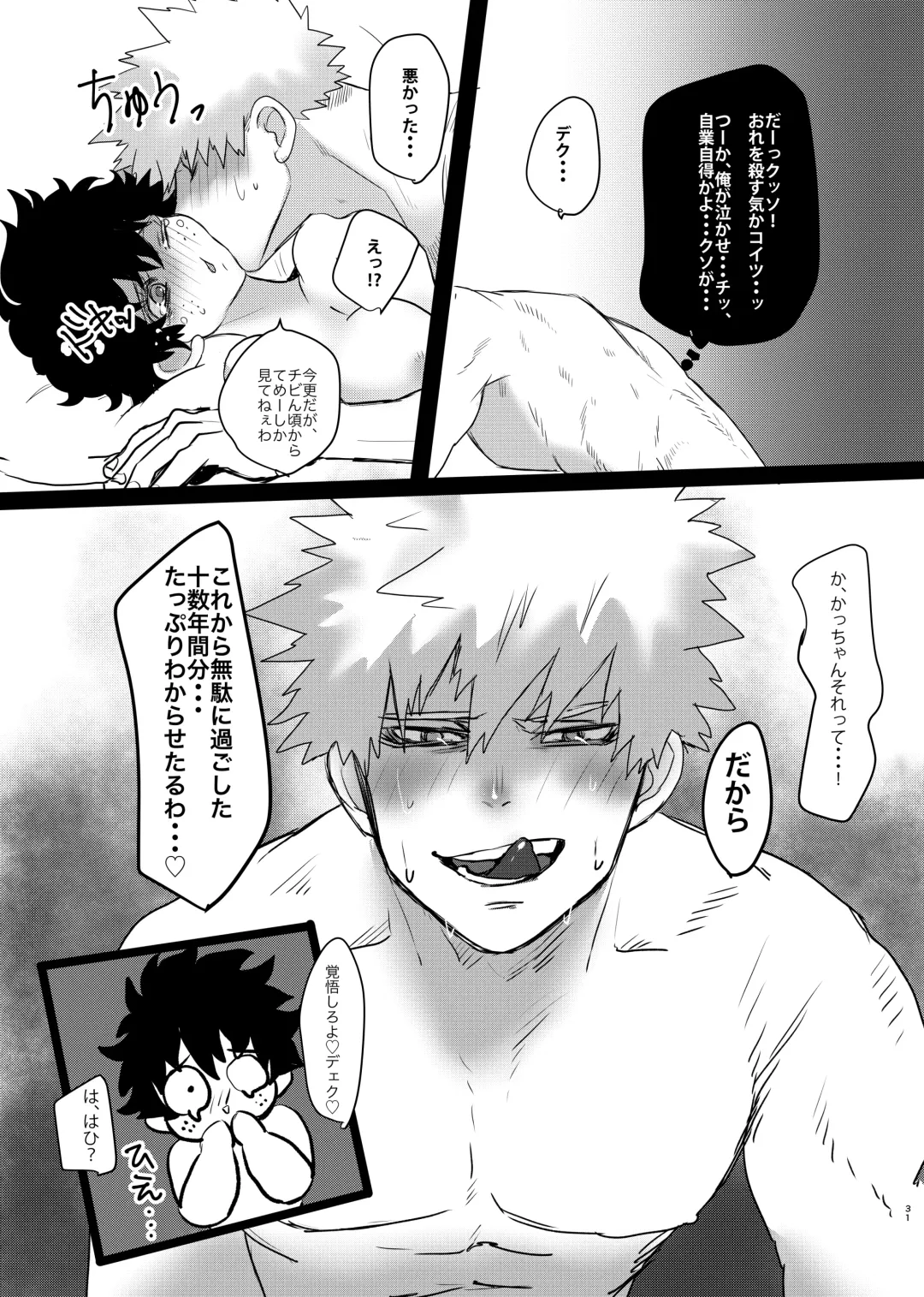 [Butadon] Bakugou-kun no Nayami Fhentai - Page 29