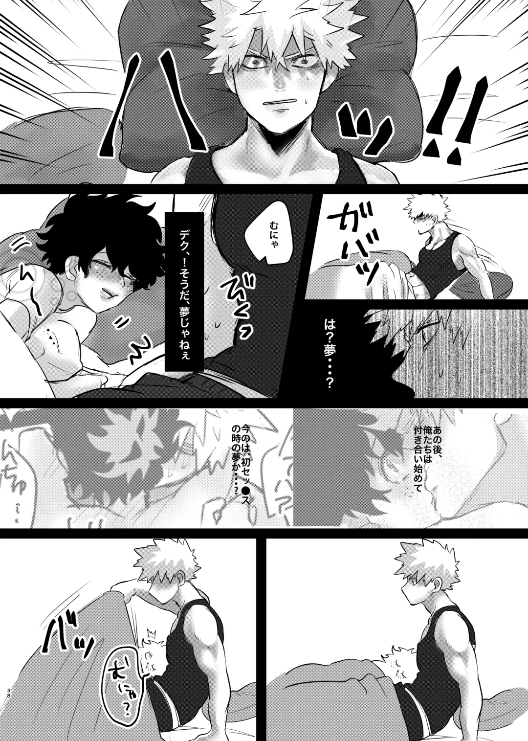 [Butadon] Bakugou-kun no Nayami Fhentai - Page 36