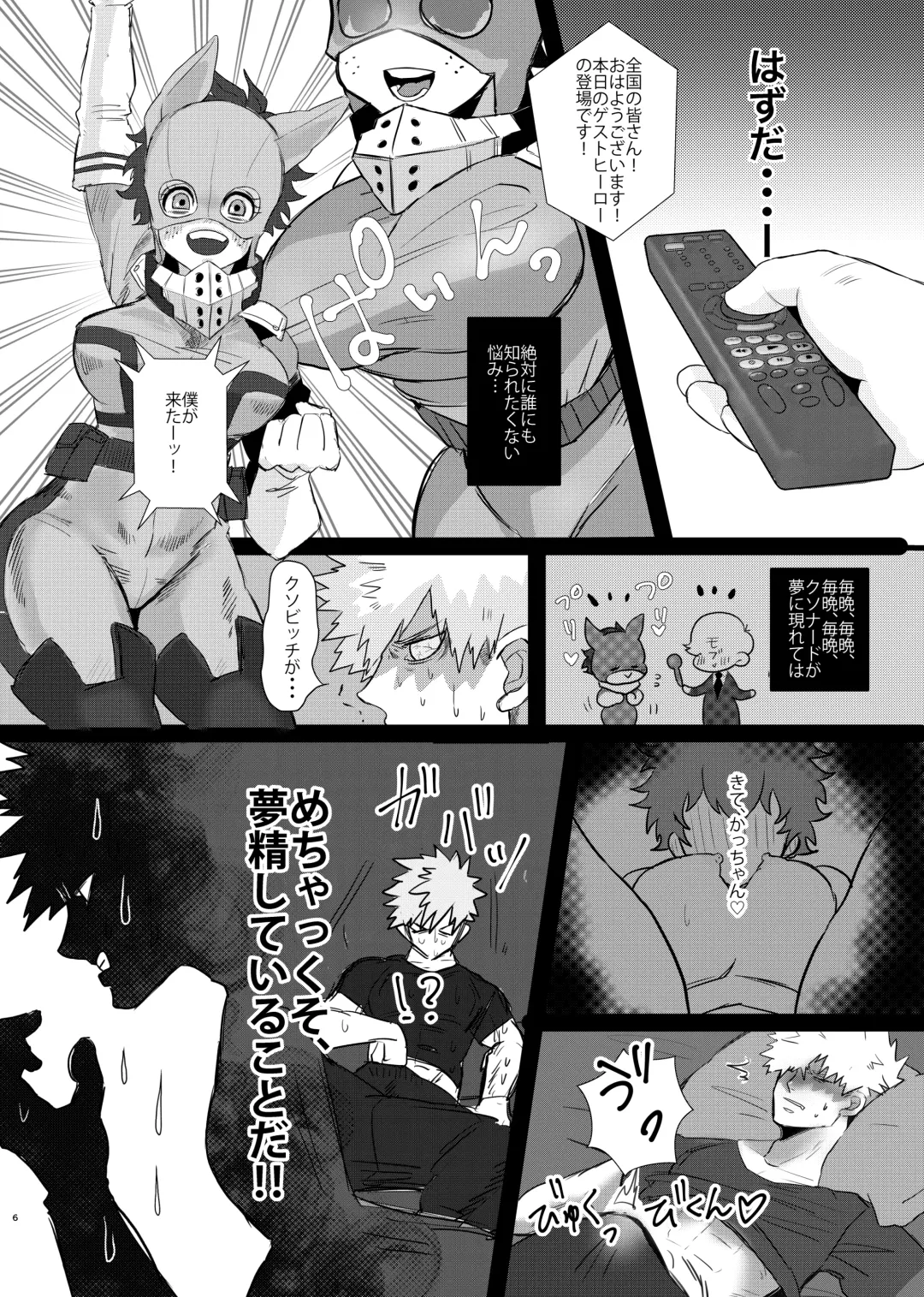 [Butadon] Bakugou-kun no Nayami Fhentai - Page 5