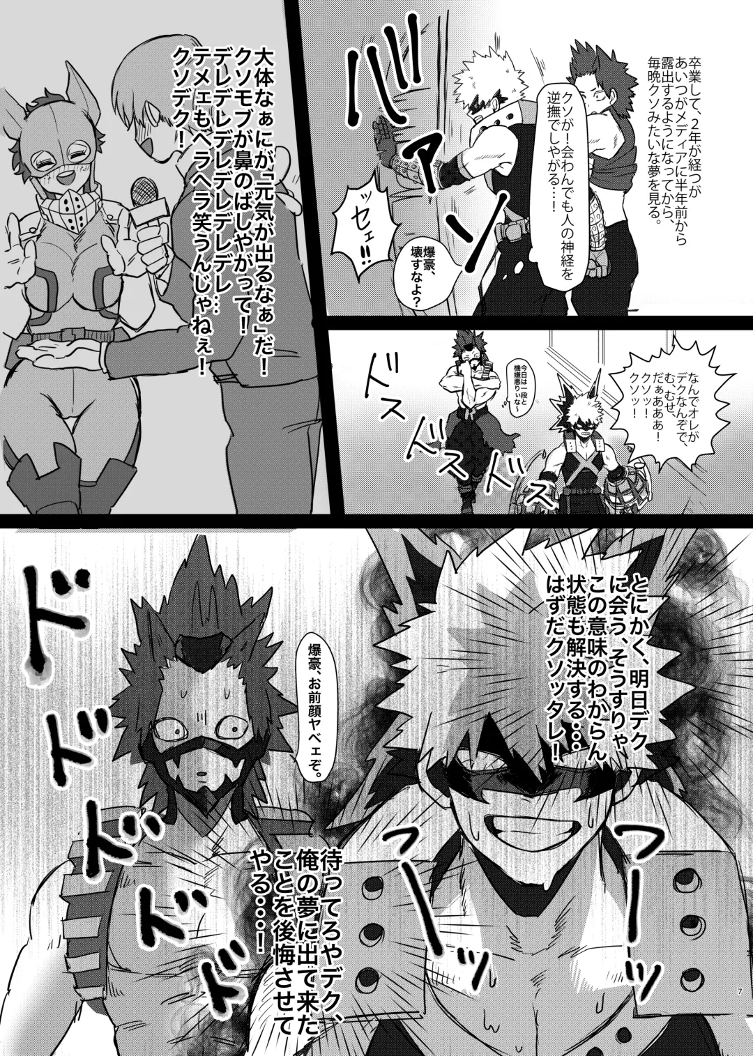 [Butadon] Bakugou-kun no Nayami Fhentai - Page 6