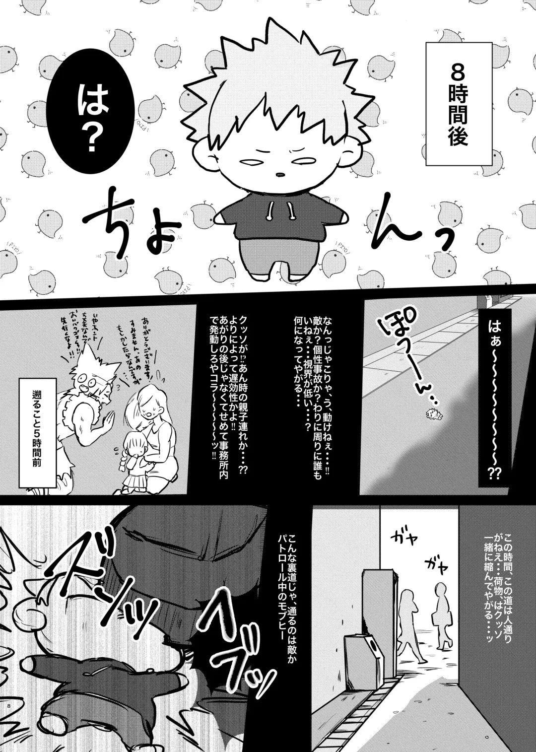 [Butadon] Bakugou-kun no Nayami Fhentai - Page 7