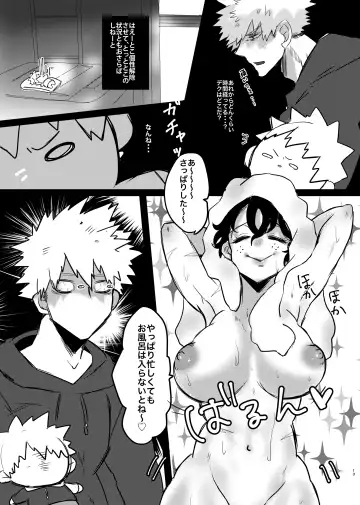 [Butadon] Bakugou-kun no Nayami Fhentai - Page 12