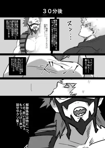 [Butadon] Bakugou-kun no Nayami Fhentai - Page 15