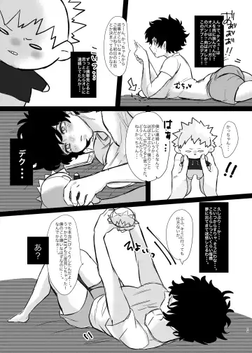 [Butadon] Bakugou-kun no Nayami Fhentai - Page 17