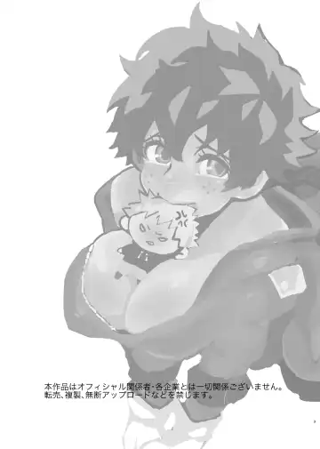 [Butadon] Bakugou-kun no Nayami Fhentai - Page 2