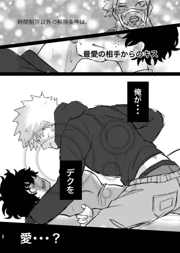 [Butadon] Bakugou-kun no Nayami Fhentai - Page 22