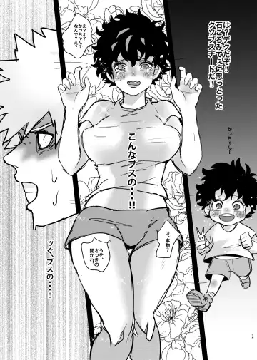 [Butadon] Bakugou-kun no Nayami Fhentai - Page 23