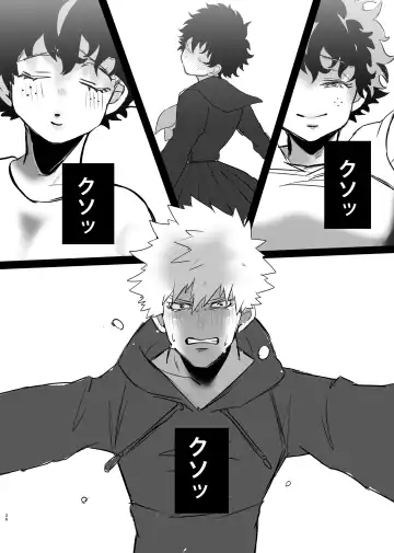 [Butadon] Bakugou-kun no Nayami Fhentai - Page 24
