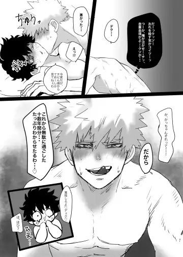[Butadon] Bakugou-kun no Nayami Fhentai - Page 29