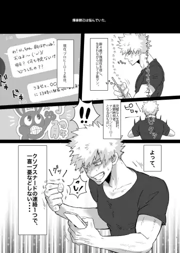[Butadon] Bakugou-kun no Nayami Fhentai - Page 4