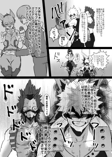 [Butadon] Bakugou-kun no Nayami Fhentai - Page 6