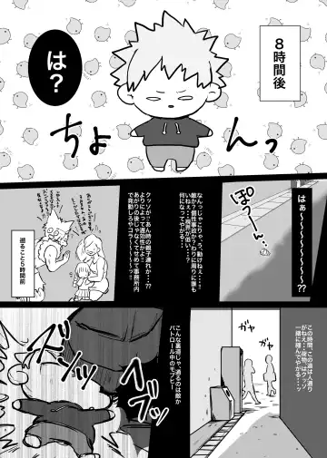 [Butadon] Bakugou-kun no Nayami Fhentai - Page 7