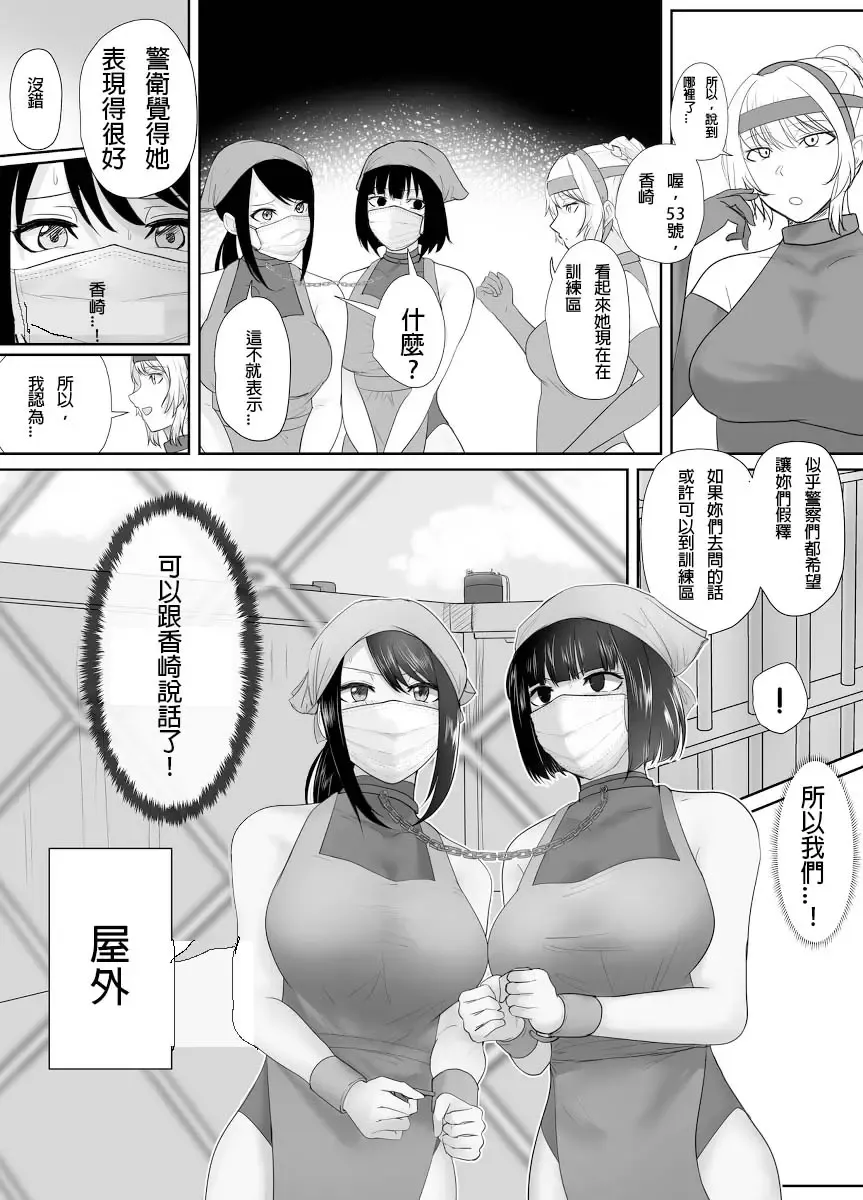 [Halo] A young lady being arrested 16 Fhentai - Page 1