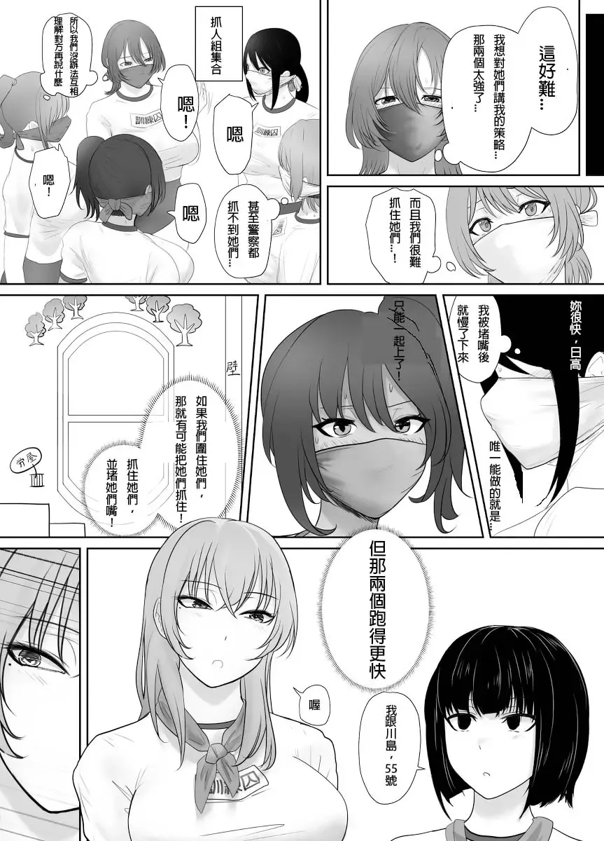 [Halo] A young lady being arrested 16 Fhentai - Page 11