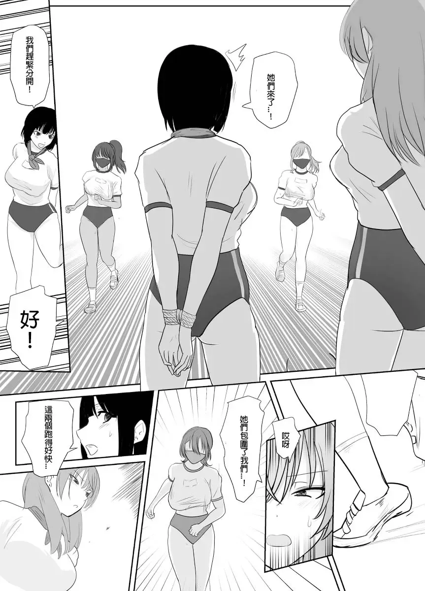 [Halo] A young lady being arrested 16 Fhentai - Page 12