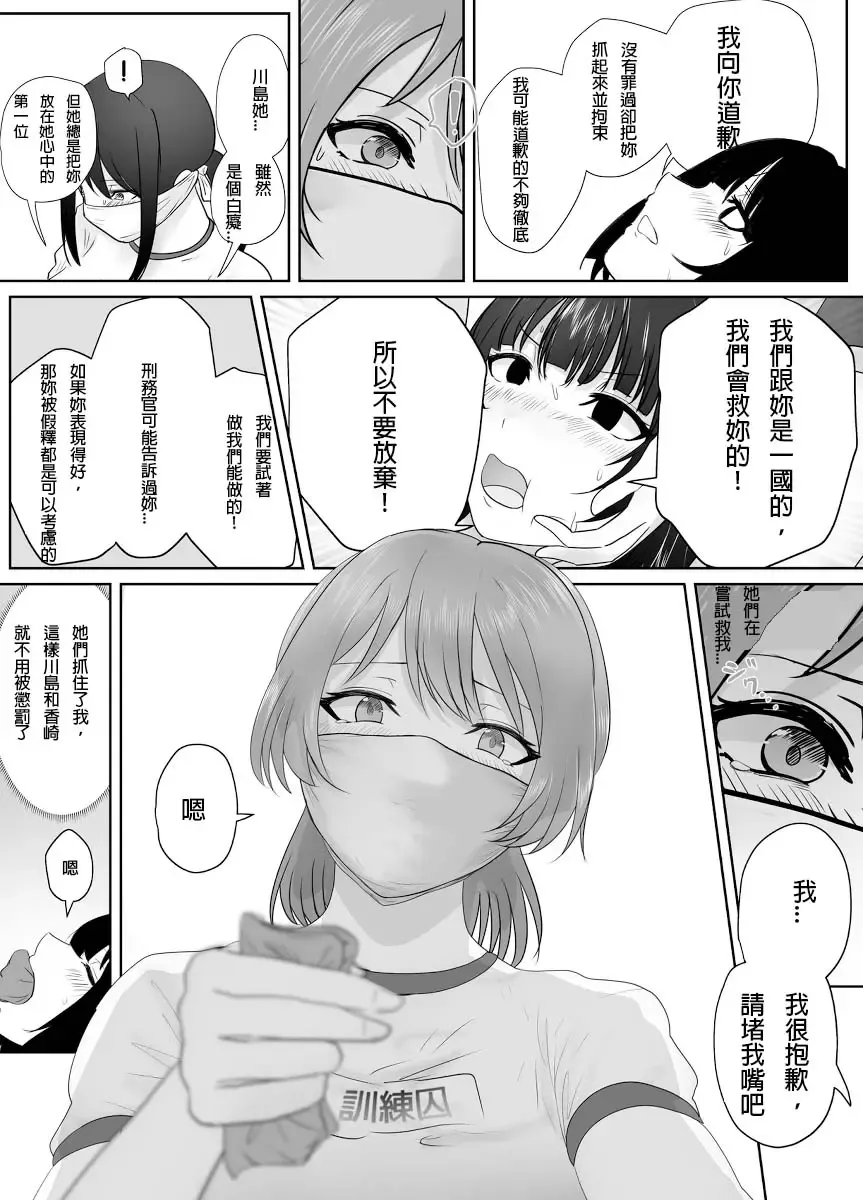 [Halo] A young lady being arrested 16 Fhentai - Page 17