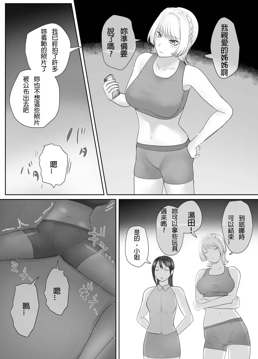 [Halo] A young lady being arrested 16 Fhentai - Page 22
