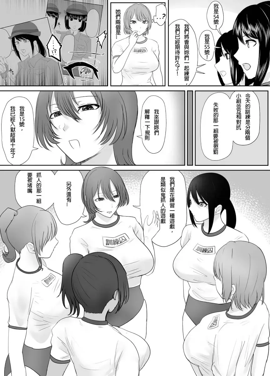 [Halo] A young lady being arrested 16 Fhentai - Page 3