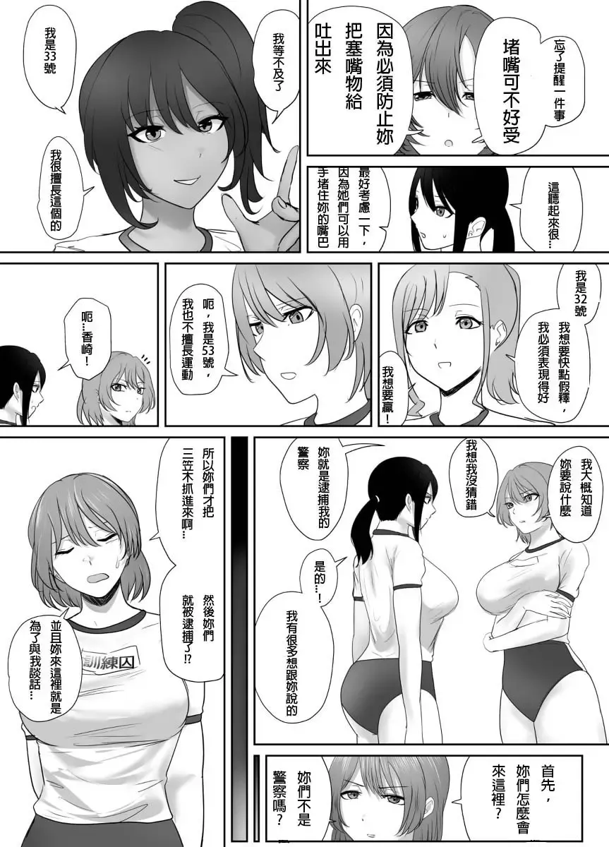 [Halo] A young lady being arrested 16 Fhentai - Page 5