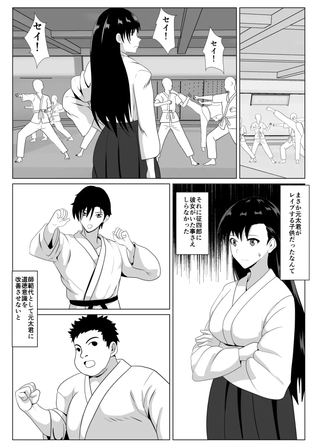 Dakareteru Haha o Mitakute Fhentai - Page 13