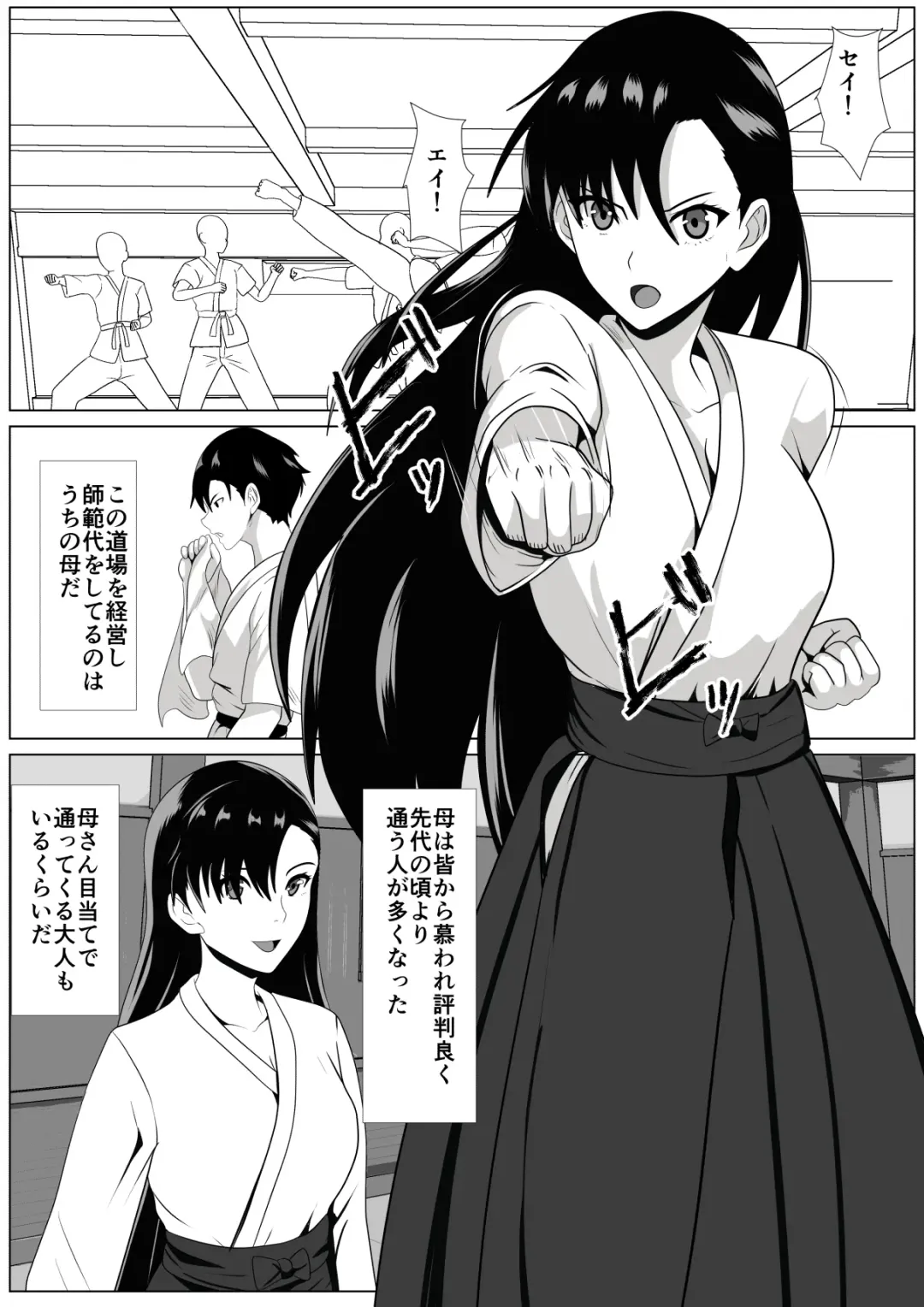 Dakareteru Haha o Mitakute Fhentai - Page 2