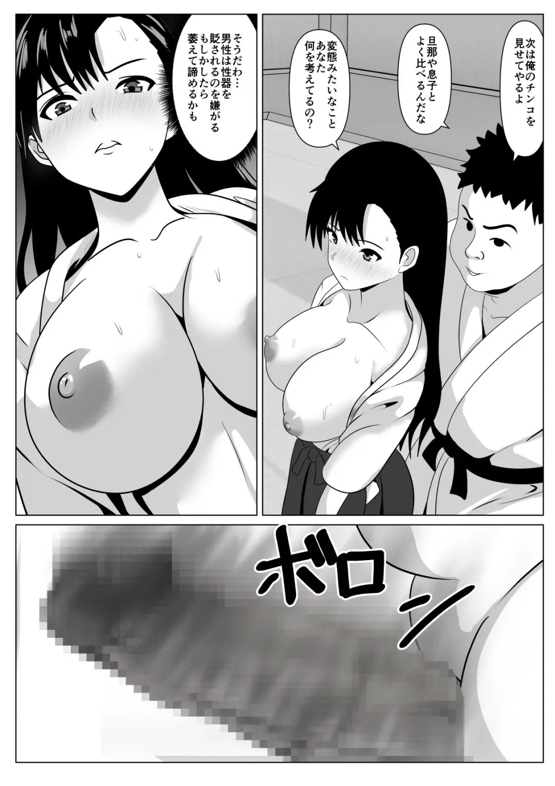 Dakareteru Haha o Mitakute Fhentai - Page 26