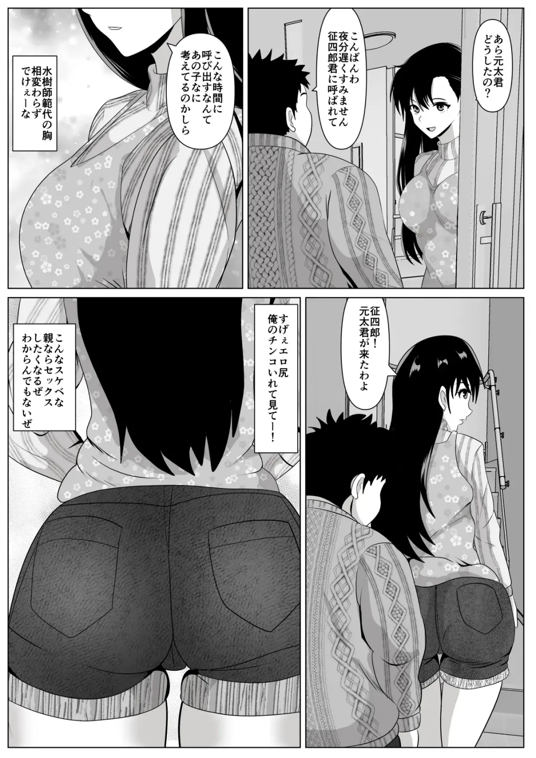 Dakareteru Haha o Mitakute Fhentai - Page 5