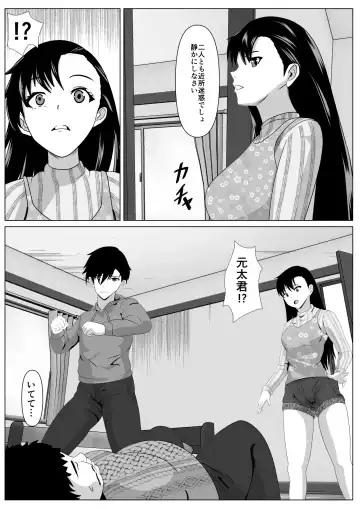 Dakareteru Haha o Mitakute Fhentai - Page 11