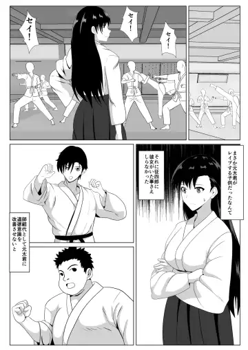 Dakareteru Haha o Mitakute Fhentai - Page 13